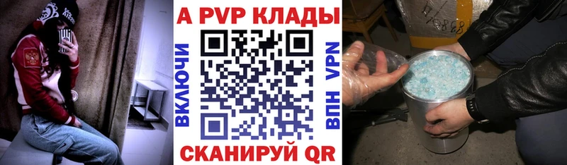 А ПВП кристаллы  Сафоново 