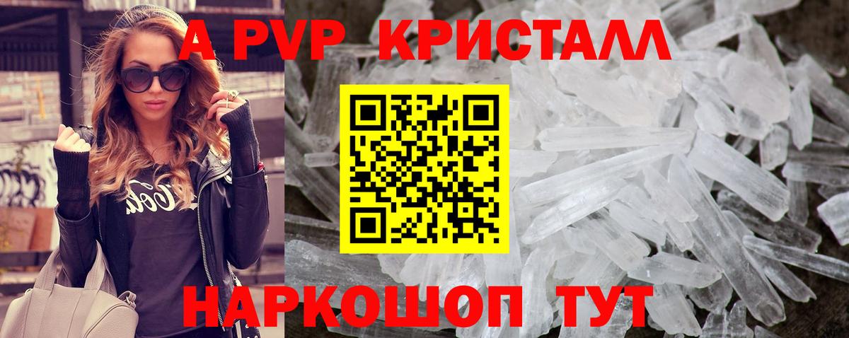 Alpha-PVP Соль Сафоново
