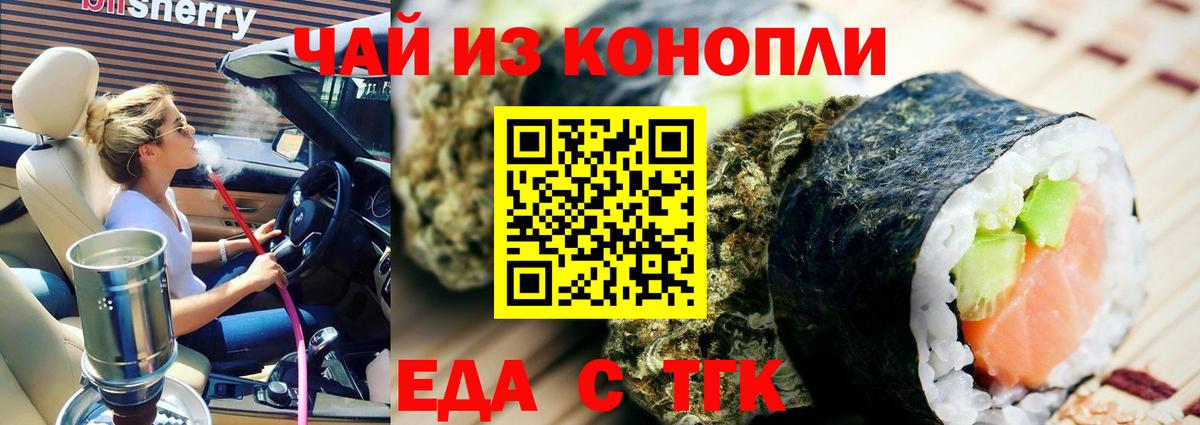 Cannafood конопля  Вход с VPN  Сафоново 