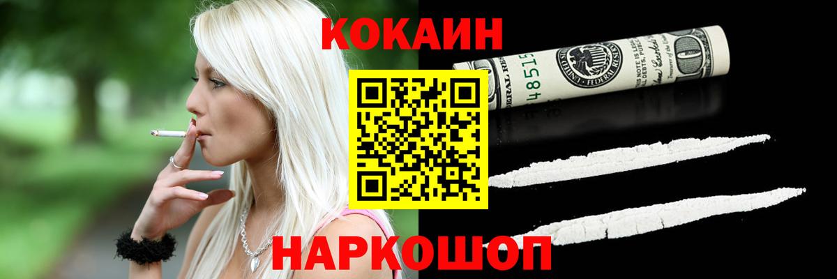 Сафоново  COCAIN  КОКАИН Перу  Вход с VPN  КОКАИН Эквадор 