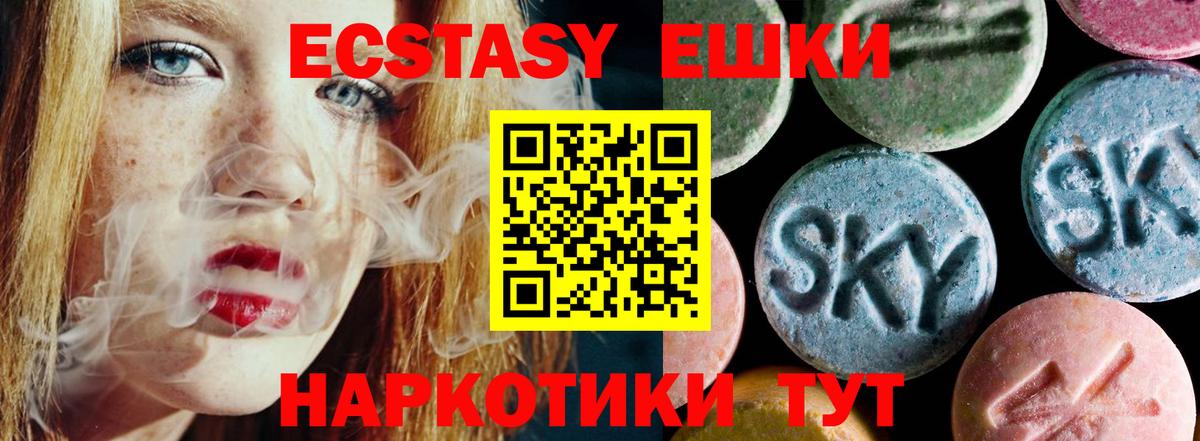 Экстази MDMA  Вход с VPN  Экстази 250 мг  OMG ссылка  Сафоново 