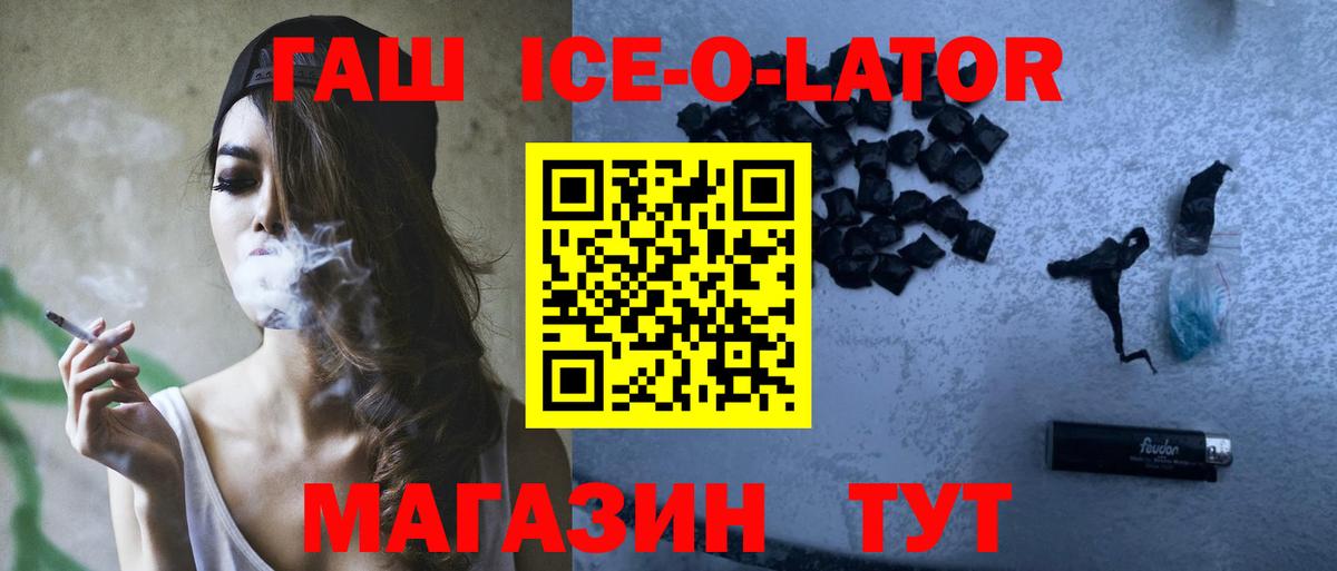 Сафоново  ГАШИШ 40% ТГК  Вход с VPN  ГАШИШ убойный 
