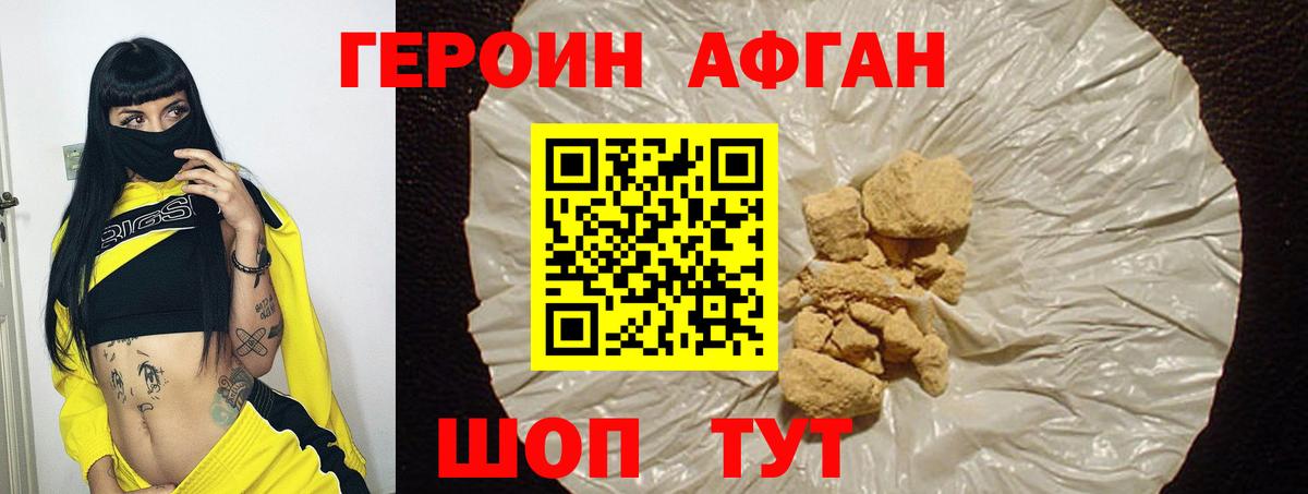 Сафоново  ГЕРОИН VHQ  Героин  Вход с VPN 