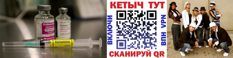 купить   Сафоново  КЕТАМИН ketamine 