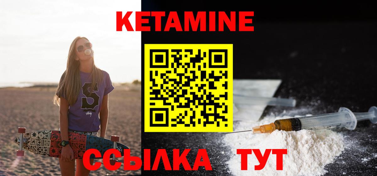 Кетамин VHQ  Кетамин VHQ  Вход с VPN  Сафоново 