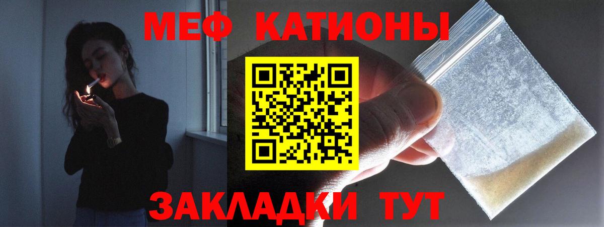 Мефедрон кристаллы  ОМГ ОМГ ССЫЛКА  МЯУ-МЯУ  Сафоново  Вход с VPN  Мефедрон 4 MMC 