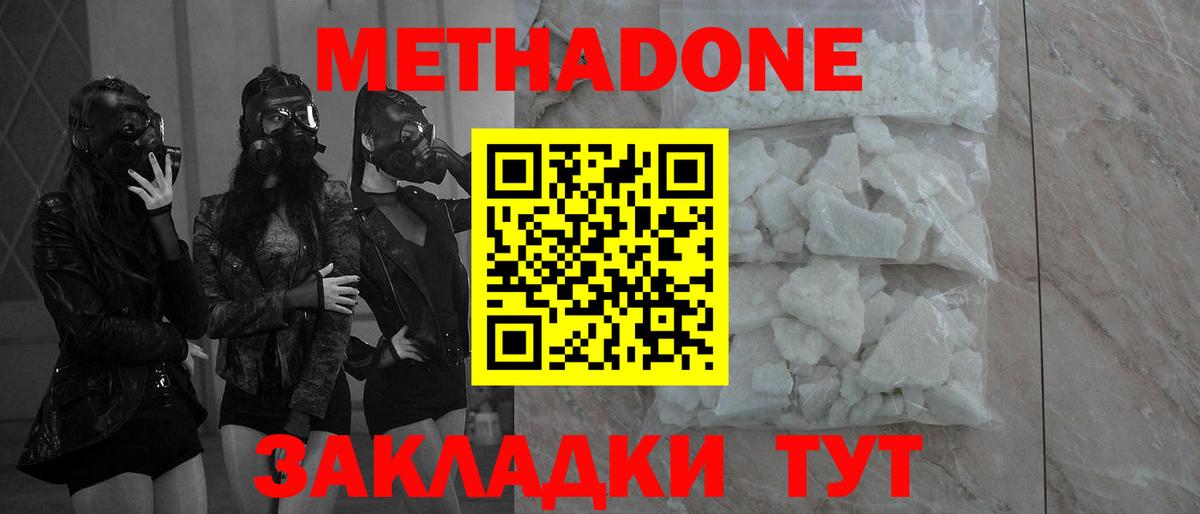 МЕТАДОН мёд  блэк спрут онион  МЕТАДОН methadone  Сафоново  Вход с VPN 