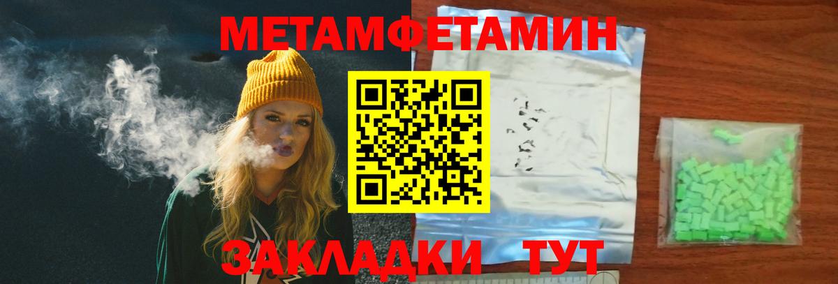 Сафоново  Метамфетамин Methamphetamine  Вход с VPN  Метамфетамин Methamphetamine 
