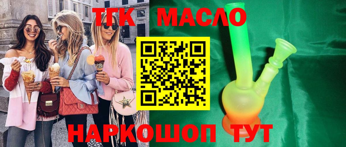 Сафоново  где найти   Вход с VPN  ТГК Wax  Дистиллят ТГК вейп 