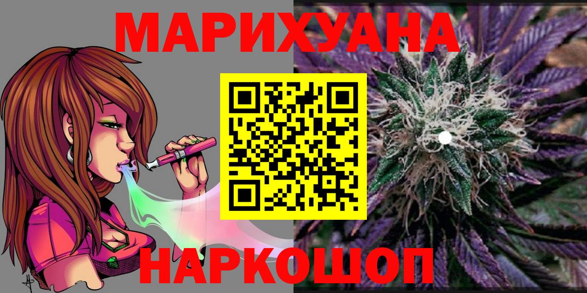 Каннабис OG Kush  Шишки марихуана MAZAR  Вход с VPN  Сафоново 